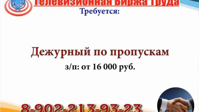 12 07 18 РАБОТА В УЛЬЯНОВСКЕ Телевизионная Биржа Труда 2