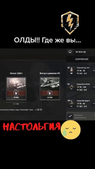 Настольгия 🥺Кто помнит ставьте лайки 👍 #shorts #wotblitz #wot #танки #приколы смотреть онлайн