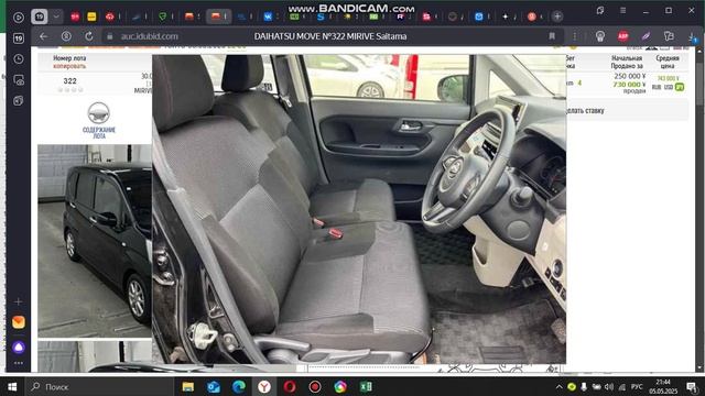 Дайхатсу Мув за 707 000 рублей