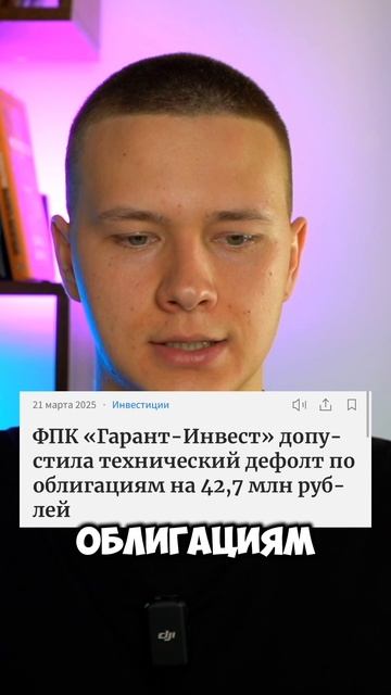 Будет реальный дефолт? смотреть онлайн