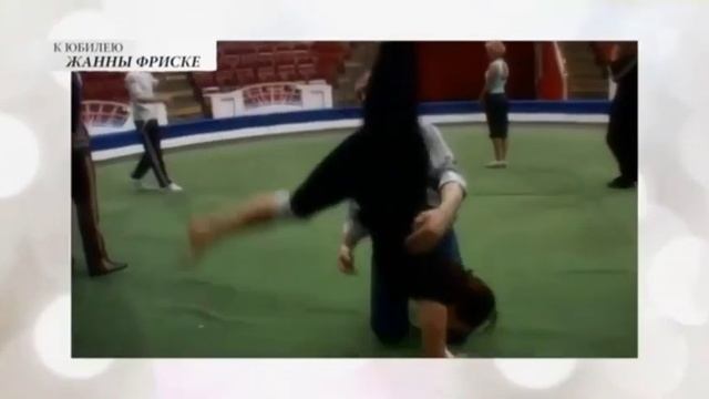 Жанна Фриске в цирке (отрывок из программы "К юбилею Жанны Фриске") смотреть онлайн