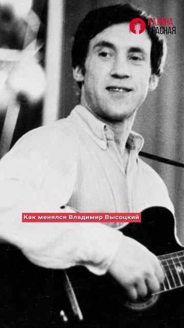 Как взрослел и менялся Владимир Высоцкий? смотреть онлайн