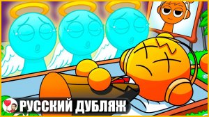 СПРАНКИ МЕРТВЫ... (Sprunki) - GameToons Анимация на русском | fReelaN SHOW