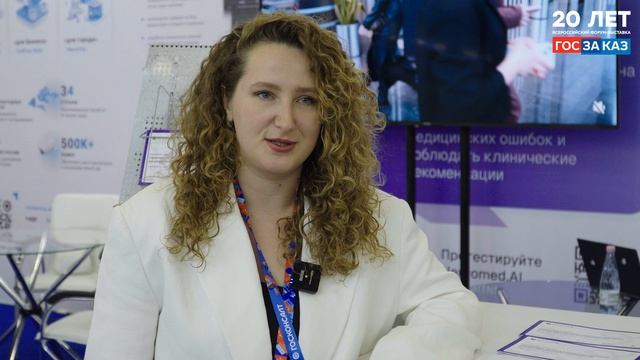 Форум-выставка «ГОСЗАКАЗ» в этом году собрала впечатляющую экспозицию смотреть онлайн