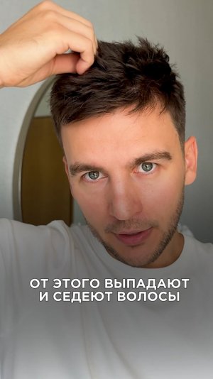 Это ИСТИННАЯ причина выпадения волос у 95% людей! #здоровье #волосы #алопеция