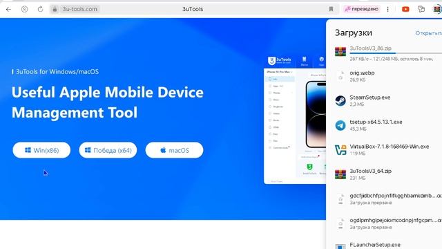 Как скачать 3utools на пк смотреть онлайн