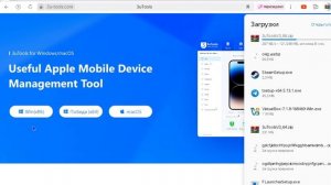 Как скачать 3utools на пк