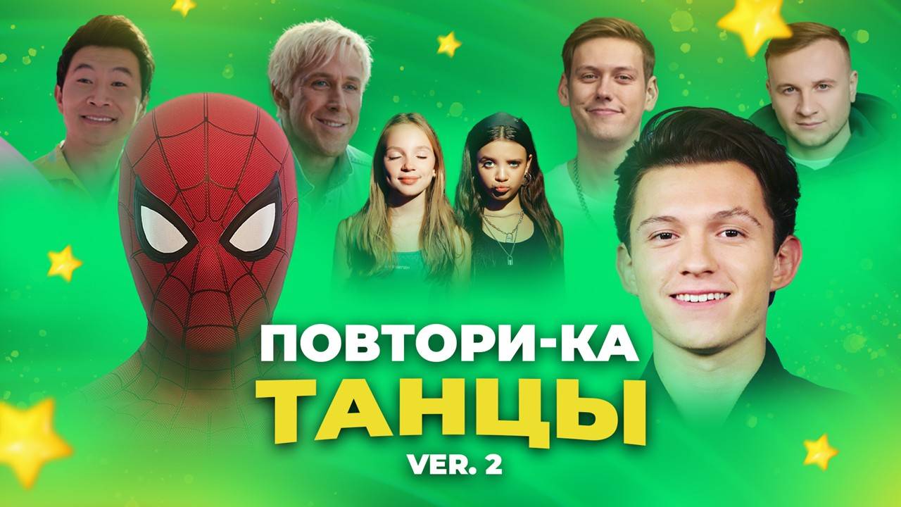 Игра для экрана 