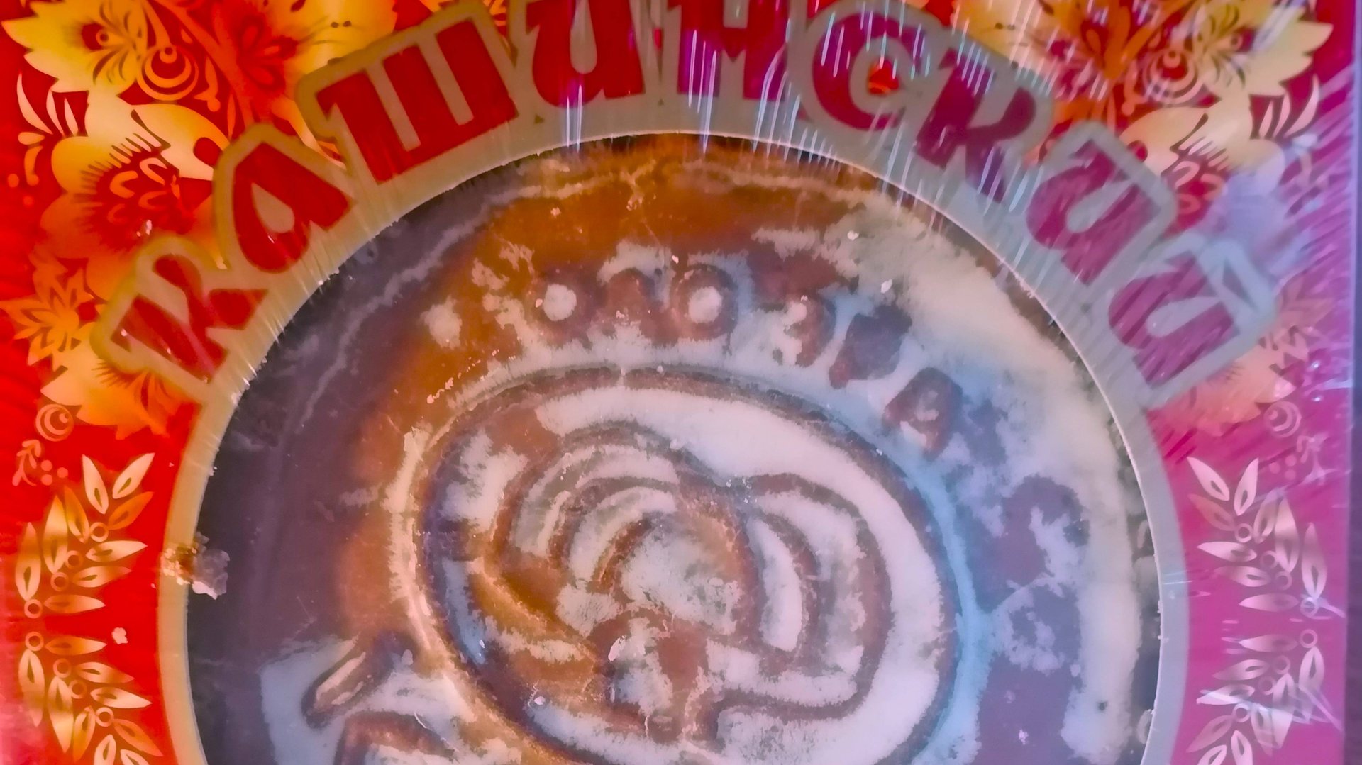 Кашинский сувенирный пряник смотреть онлайн