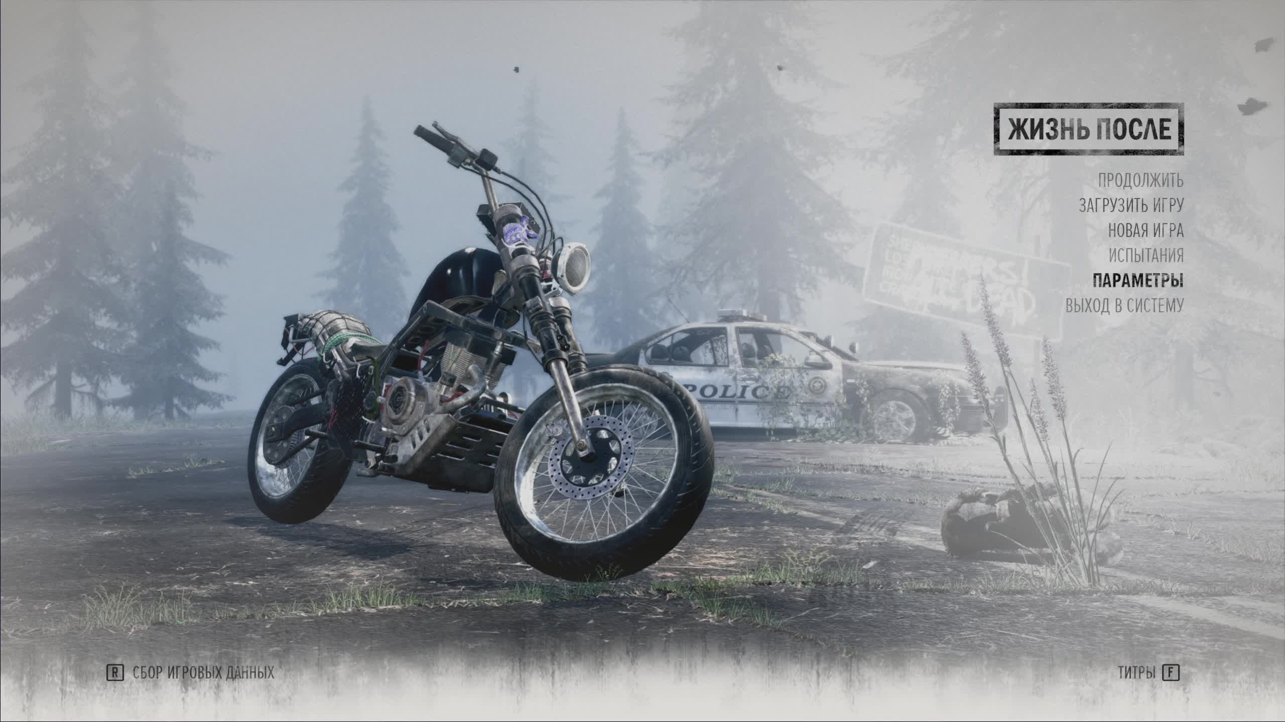 Прохождение Days Gone (Жизнь после - ПК версия) - Часть 2 [2К] смотреть онлайн