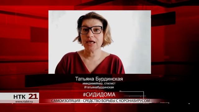 Надень костюм если ты мужик! даже на удаленке. Имиджмейкет Татьяна Бурдинская г. Москва смотреть онлайн