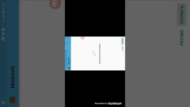 КАК СКАЧАТЬ Майнкрафт БЕСПЛАТНО! - На Android
