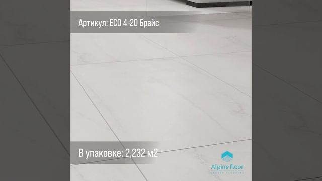 Кварц-виниловый ламинат (SPC) Alpine Floor Stone ECO 4-20 Mineral Core Бра? смотреть онлайн