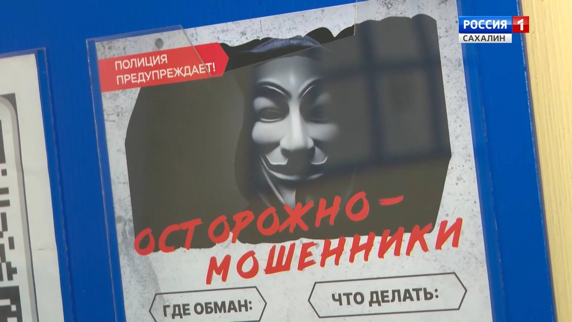 "Вести. Безопасность". Киберпреступления и технологические мошенники смотреть онлайн