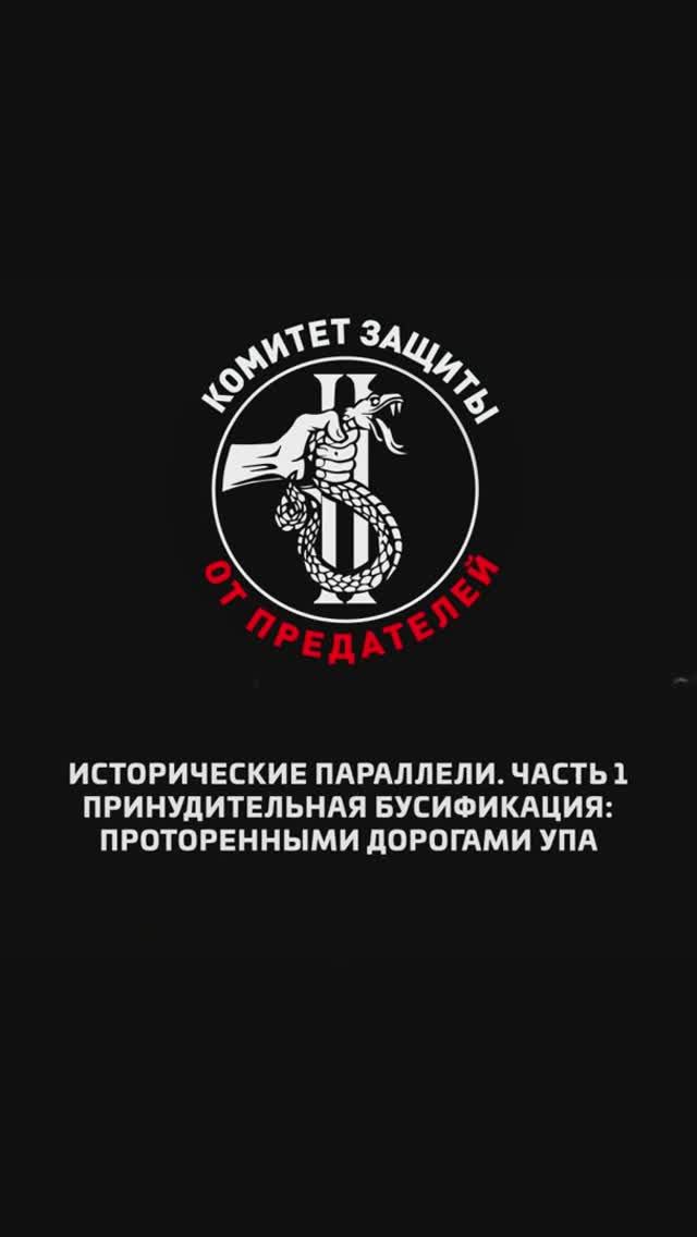 Исторические параллели. Часть 1.