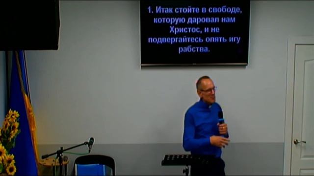 Покликаний бути вільним. Пастор Ігор Боровщук, 2023.11.05