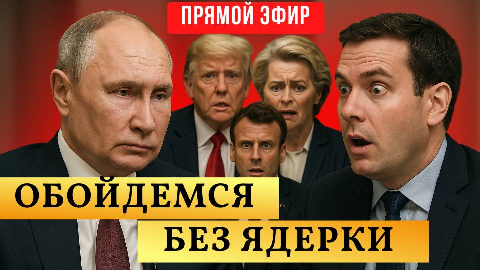 ✅СПРАВИМСЯ БЕЗ ЯДЕРКИ ❗СРОЧНЫЕ НОВОСТИ❗ ПРИ ЧЕМ ЗДЕСЬ КЕФИР🔴ИНФОРМАЦИОННЫЙ ДОЗОР смотреть онлайн