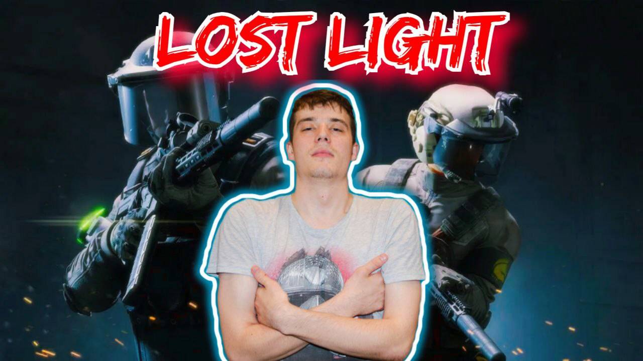 🎮 LOST LIGHT 🛑 ВЫЖИВАНИЕ ☣️