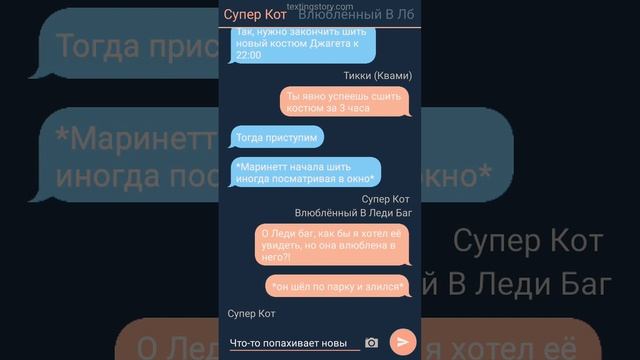 Леди баг и супер кот фан–переписка "двойник 2" смотреть онлайн