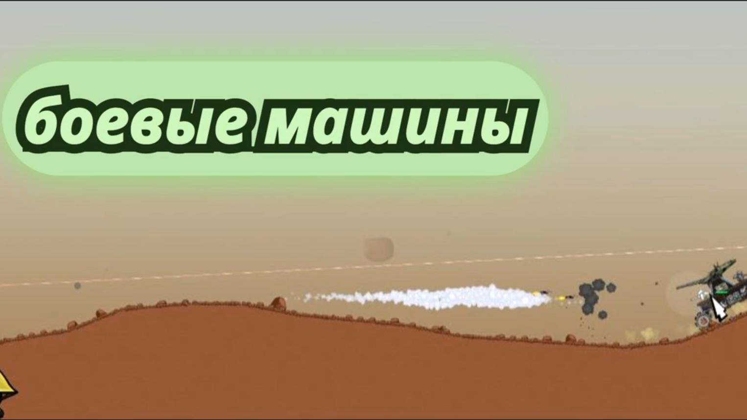 Играем в форты с модом Landcruisers (RU)