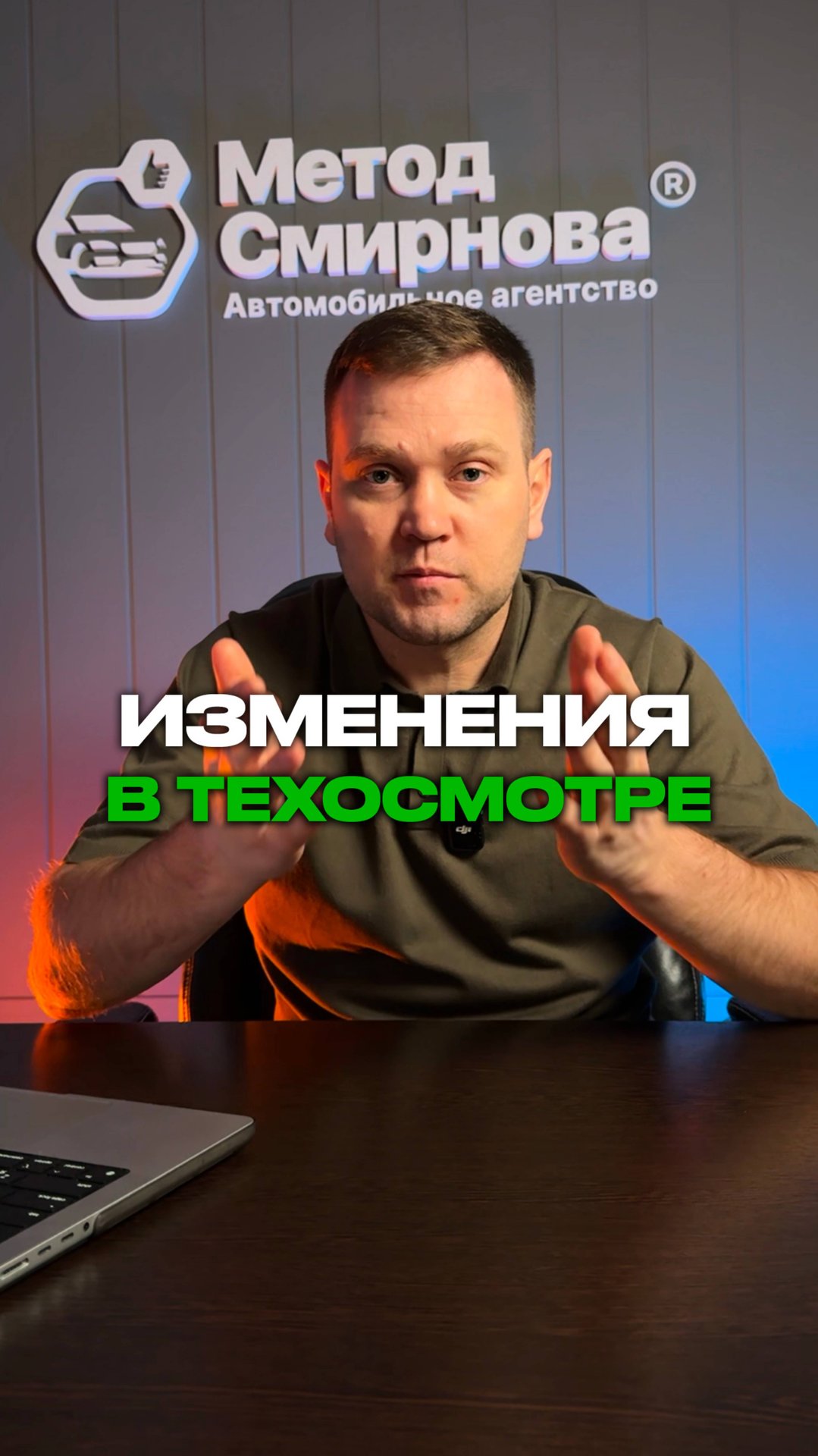 Техосмотр 2025 смотреть онлайн