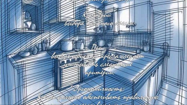 Офисные кресла: комфорт и стиль в одном решении . смотреть онлайн