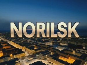 Сияние города опалённого стужей