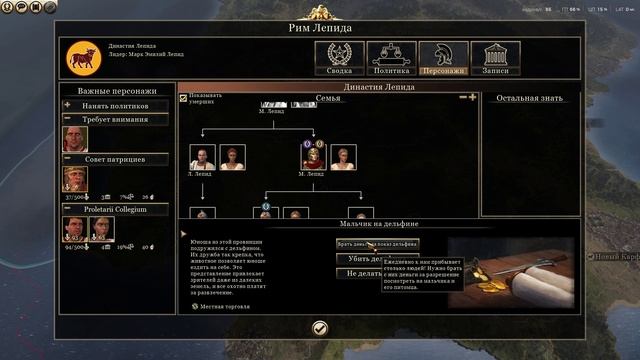 Rome 2 Total War Рим Лепида - Серия #2 ( Подготовка и война на Сицилии). смотреть онлайн