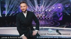 Сергей Лазарев расплакалсяв спецвыпуске шоу «Маска», узнав в Ангеле маму