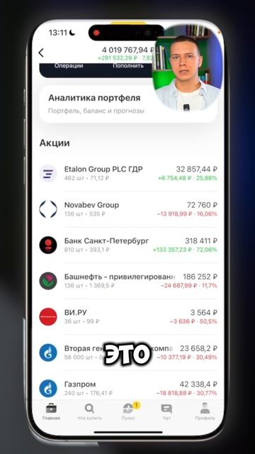 Верите в фондовый рынок РФ_ смотреть онлайн