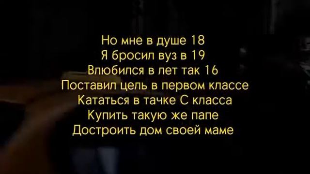 Azzi - Да мне не 20 смотреть онлайн