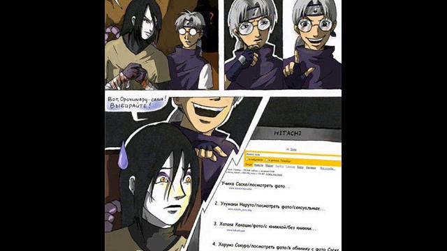 naruto фото приколы смотреть онлайн