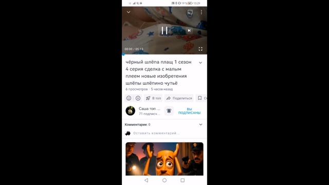 Обзор Саша топ 123456