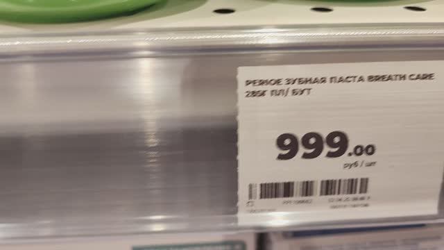 Зубная паста за 999,99 рублей 🔥🔥🔥