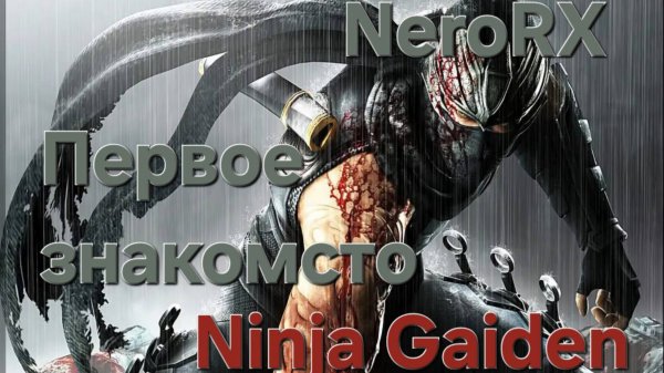 Ninja Gaiden