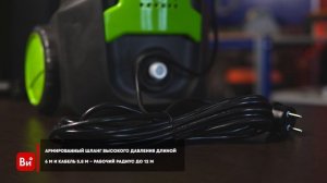 Электрическая мойка высокого давления GreenWorks 1800 Вт, 130 бар 5106507