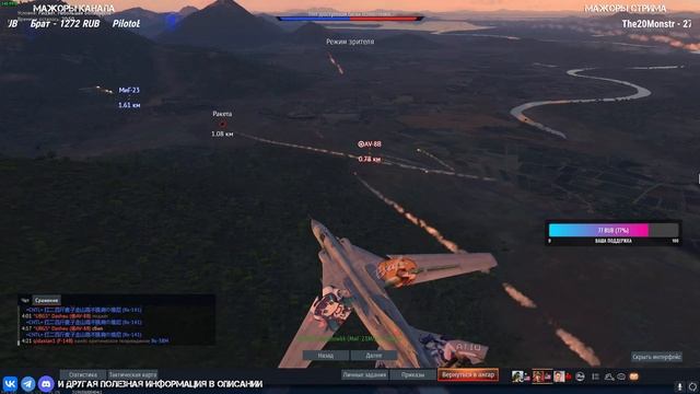 WAR THUNDER РАЗДЕЛЯЮТ? ЛЕТАЕМ ВМЕСТЕ С Bikurino И РАЗБИРАЕМСЯ ЧТО НАС ЖДЕТ! ОТВЕЧАЮ НА ВАШИ ВОПРОС
