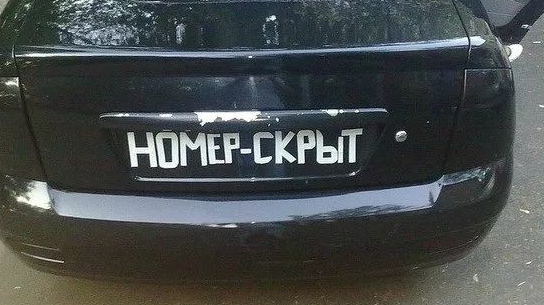 Эксперт рассказал какие способы водители используют, чтобы не попадать на штрафы смотреть онлайн