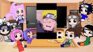 🍜🍥 реакция друзей Наруто на тик ток про наруто 🍥🍜