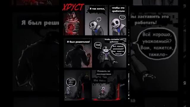Бессонница / Озвучка комиксов Undertale [RUS DUB] №1 смотреть онлайн
