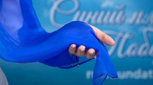 Флешмоб - Синий платочек