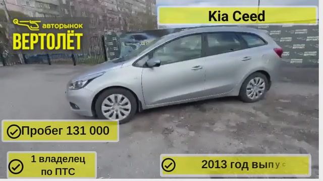 Kia Ceed смотреть онлайн
