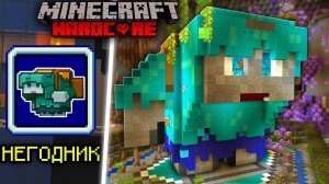 Я построил РАБОЧУЮ статую НЕГОДНИКА в Майнкрафт Хардкор!