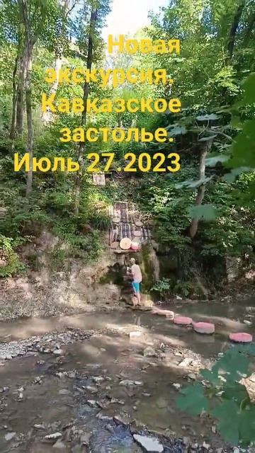Гастрономический тур. Кавказское застолье. 27.07.2023 #shortvideo #анапа2023 #экскурсия