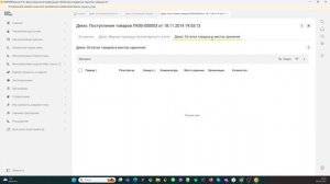 Новый интерфейс 1с 8.5