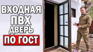 ТЁПЛЫЙ монтаж ПЛАСТИКОВОЙ ДВЕРИ по ГОСТ своими руками