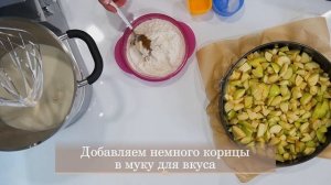 ШАРЛОТКА 🍏 Простой РЕЦЕПТ ПИРОГА к ЧАЮ за 10 МИНУТ + время на ВЫПЕЧКУ