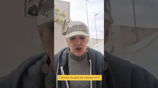 Героев наших не ТРОГАЙТЕ.... смотреть онлайн