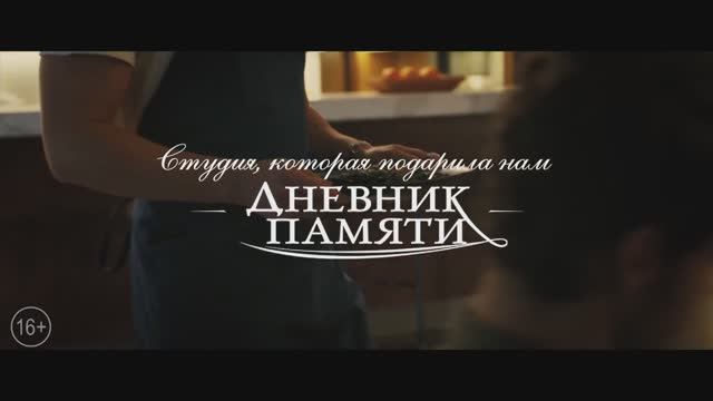 Компаньон _ Русский трейлер _ Фильм 2025 смотреть онлайн