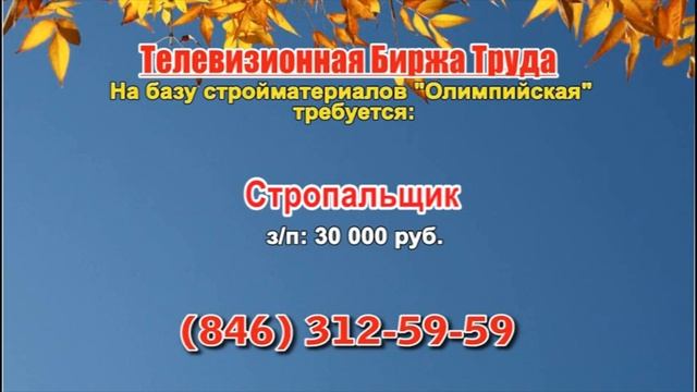 19.10.21 в 16.30 на Губернии ТБТ-Самара смотреть онлайн